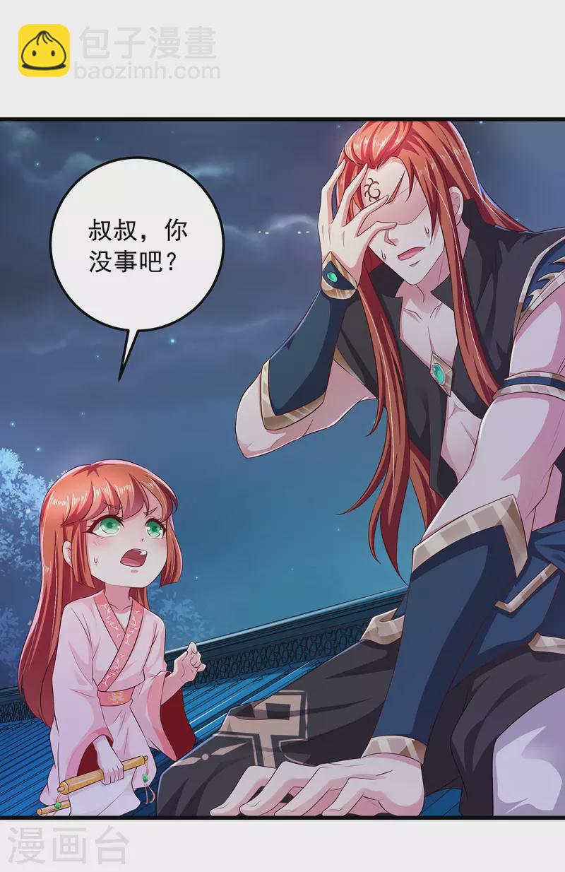 第9话 达成交易-第9话