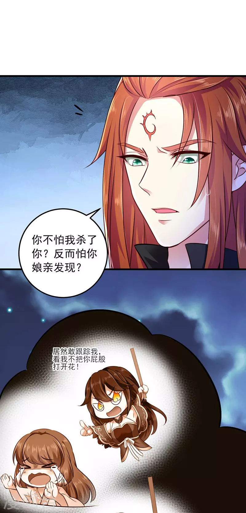 第9话 达成交易-第9话