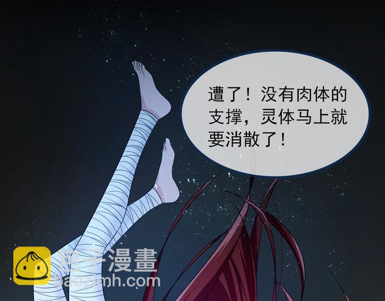 序章 魔君追妻，玩转修真世界(1/2)-第1话