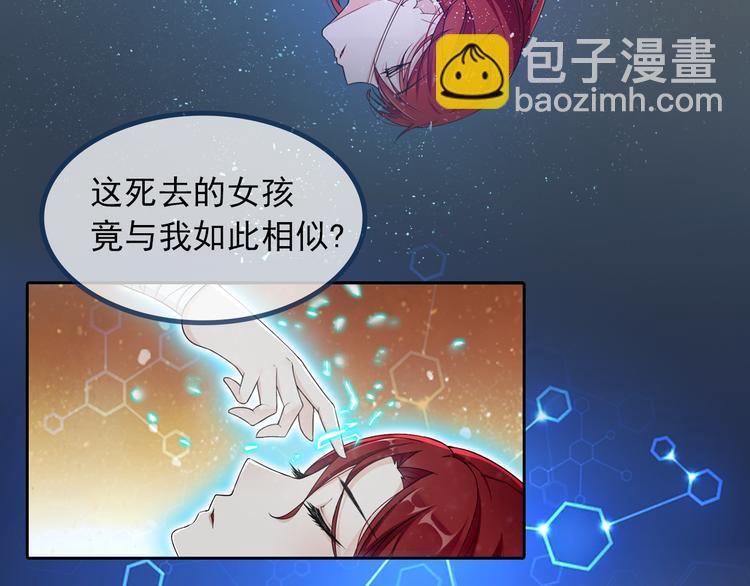 序章 魔君追妻，玩转修真世界(1/2)-第1话