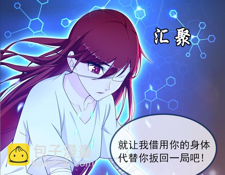 序章 魔君追妻，玩转修真世界(1/2)-第1话