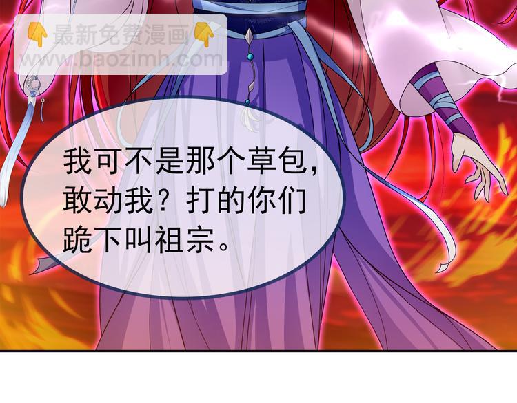序章 魔君追妻，玩转修真世界(1/2)-第1话