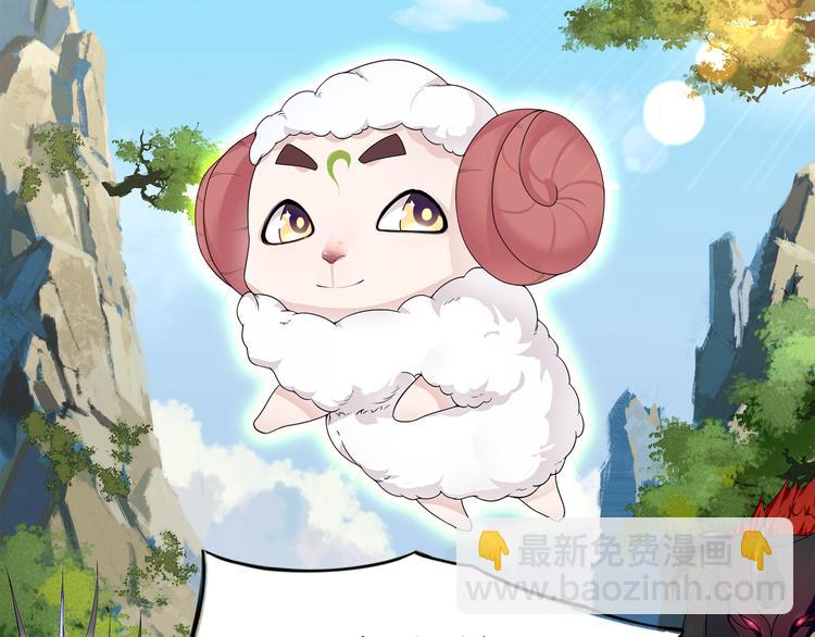 序章 魔君追妻，玩转修真世界(1/2)-第1话