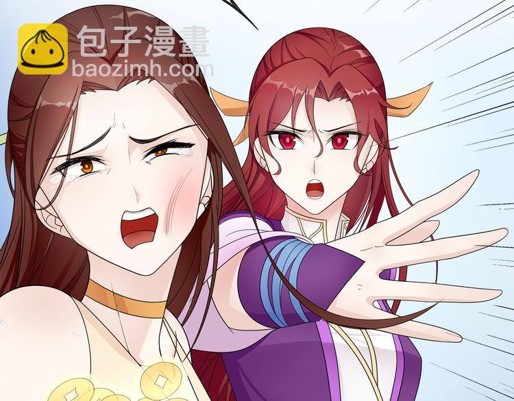 序章 魔君追妻，玩转修真世界(1/2)-第1话