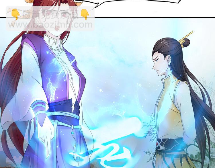 序章 魔君追妻，玩转修真世界(1/2)-第1话