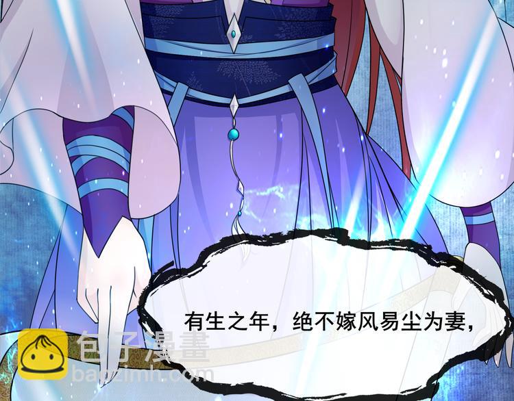序章 魔君追妻，玩转修真世界(1/2)-第1话