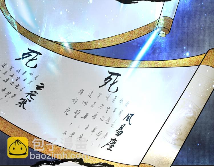 序章 魔君追妻，玩转修真世界(1/2)-第1话