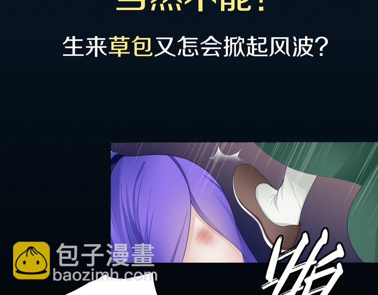 序章 魔君追妻，玩转修真世界(1/2)-第1话