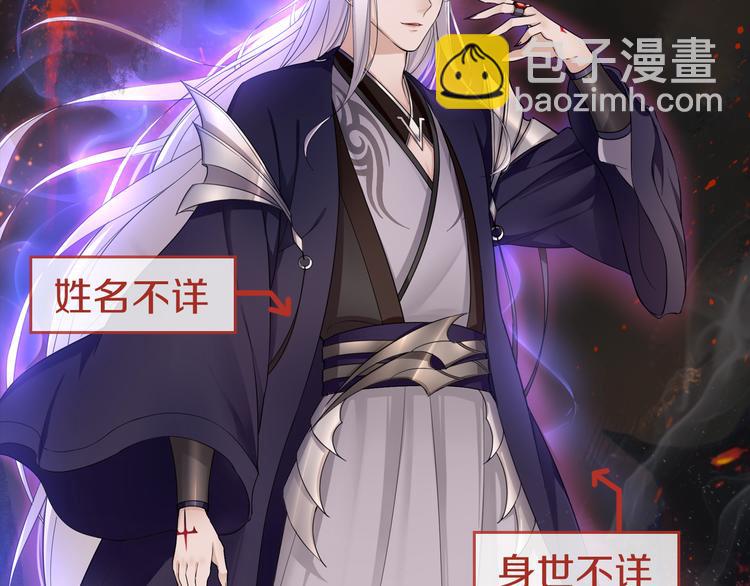 序章 魔君追妻，玩转修真世界(1/2)-第1话