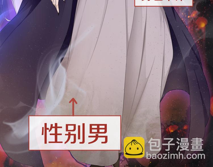 序章 魔君追妻，玩转修真世界(1/2)-第1话