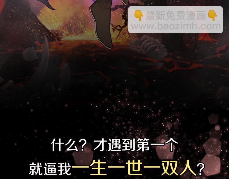 序章 魔君追妻，玩转修真世界(1/2)-第1话