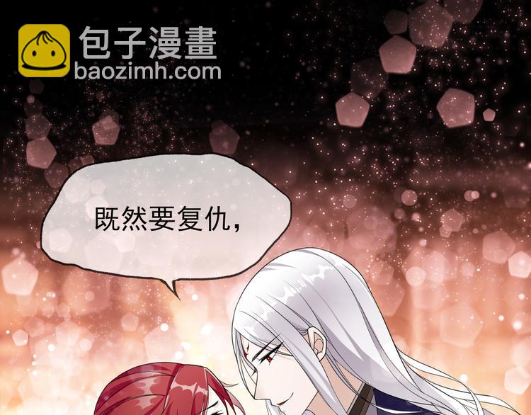 序章 魔君追妻，玩转修真世界(1/2)-第1话