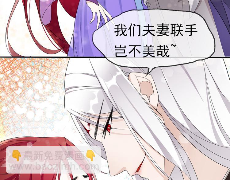 序章 魔君追妻，玩转修真世界(1/2)-第1话