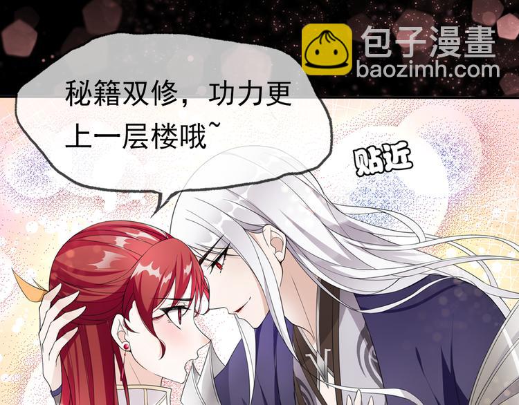 序章 魔君追妻，玩转修真世界(1/2)-第1话