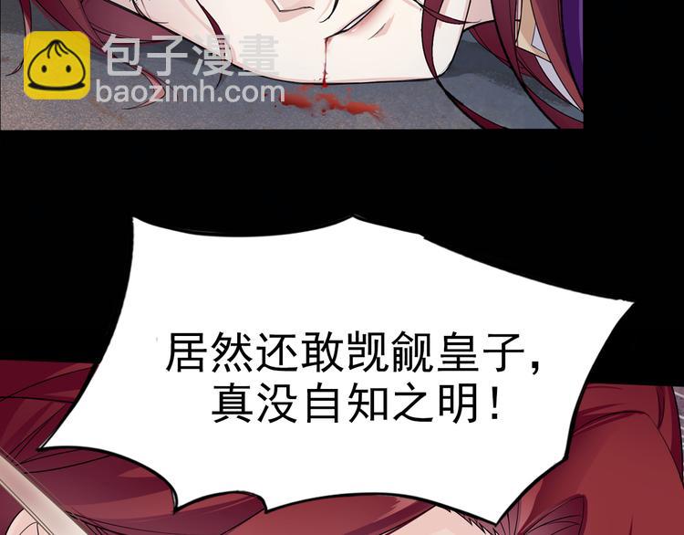 序章 魔君追妻，玩转修真世界(1/2)-第1话