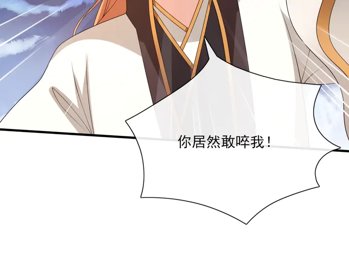 第106话 云雨双修(1/2)-第107话