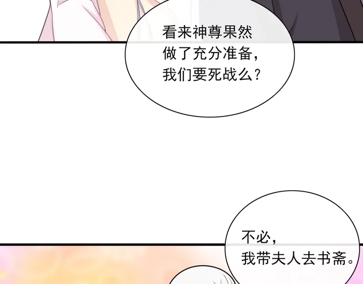 第106话 云雨双修(1/2)-第107话