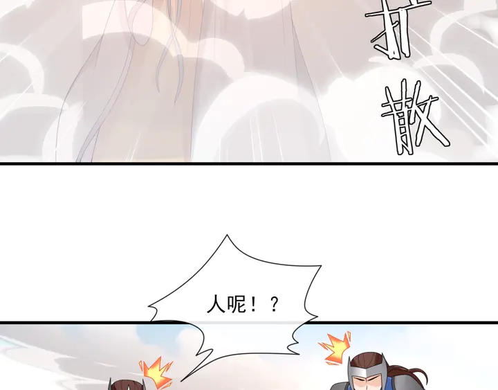 第106话 云雨双修(1/2)-第107话