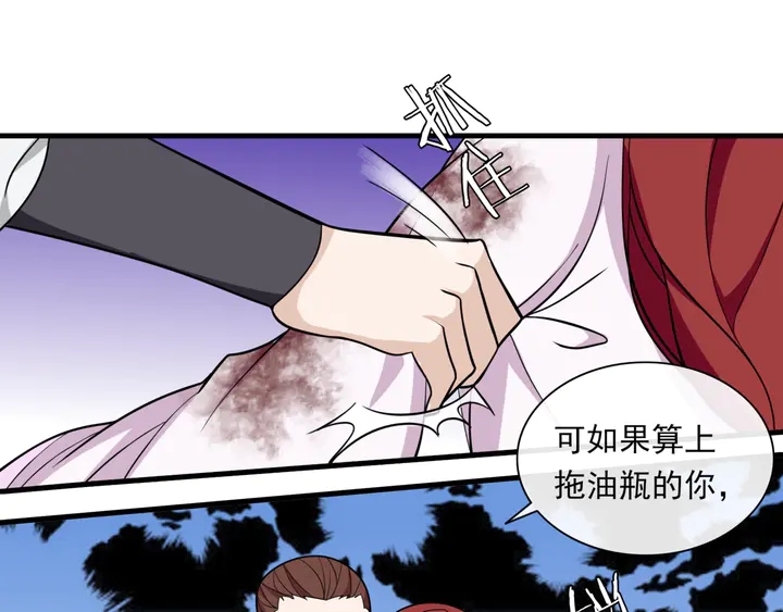 第108话 夫妻一体(1/2)-第109话