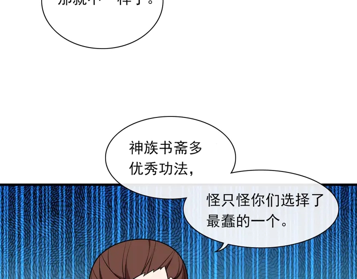 第108话 夫妻一体(1/2)-第109话