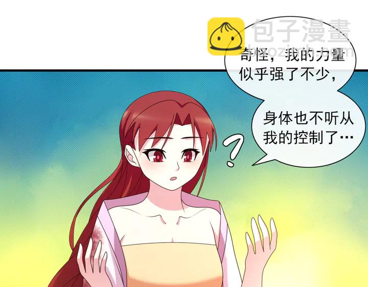 第108话 夫妻一体(1/2)-第109话
