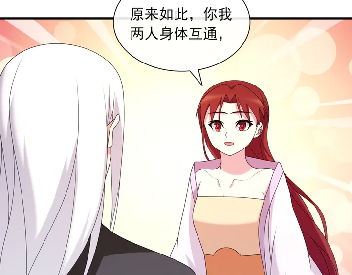 第108话 夫妻一体(1/2)-第109话