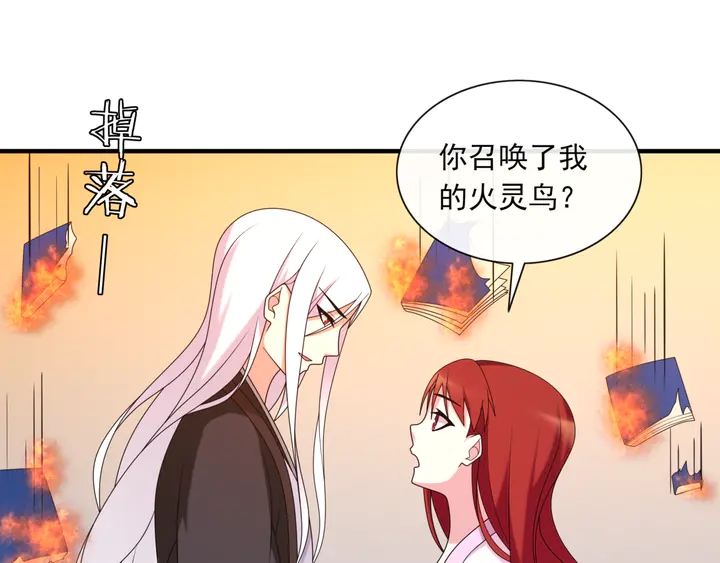 第108话 夫妻一体(1/2)-第109话