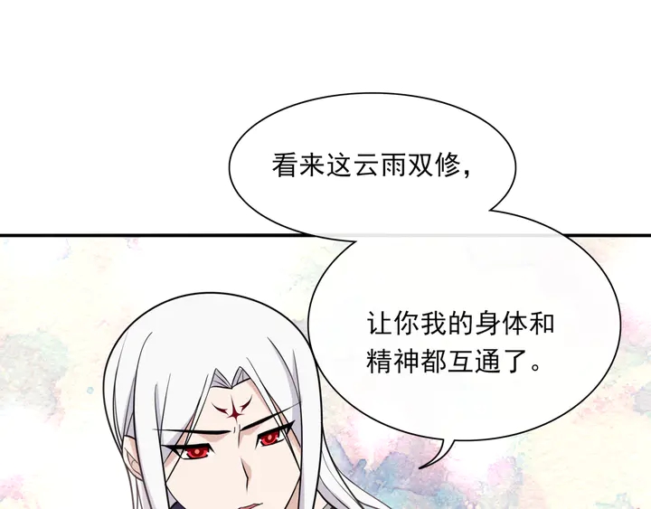 第108话 夫妻一体(1/2)-第109话