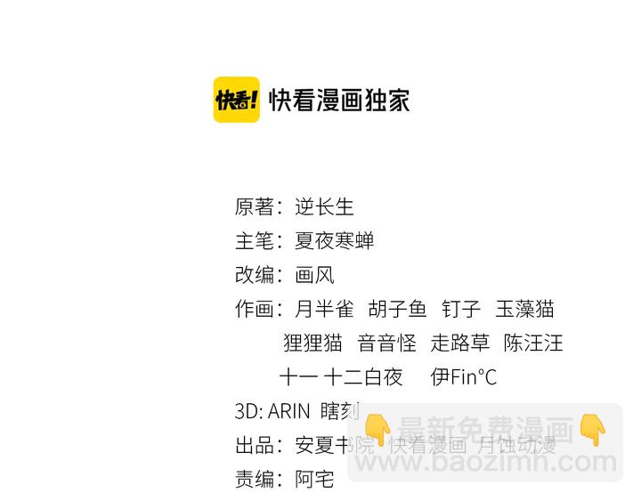 第110话 最后一战(1/2)-第111话