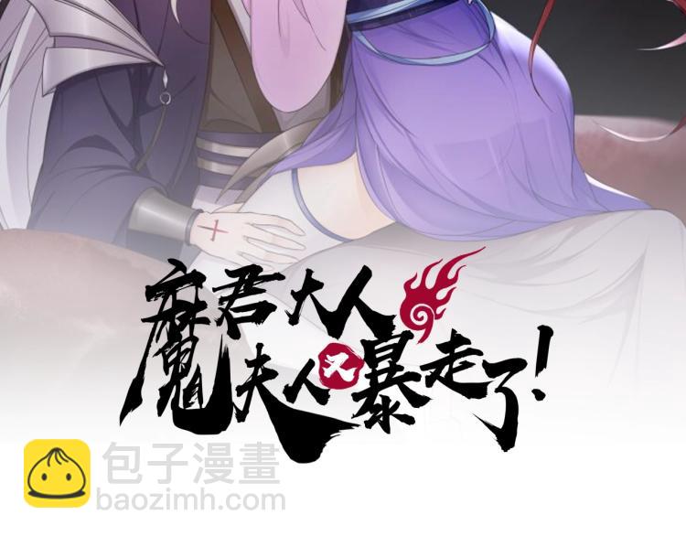 第12话 夫人魔化了？(1/3)-第13话