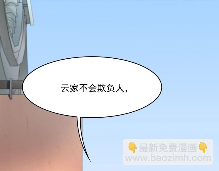 第14话 灵草沐浴的奇效(1/3)-第15话