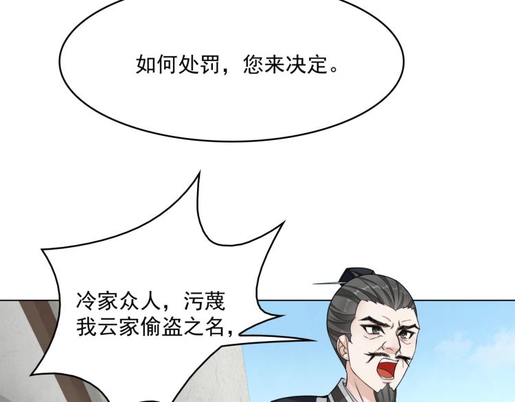 第14话 灵草沐浴的奇效(1/3)-第15话