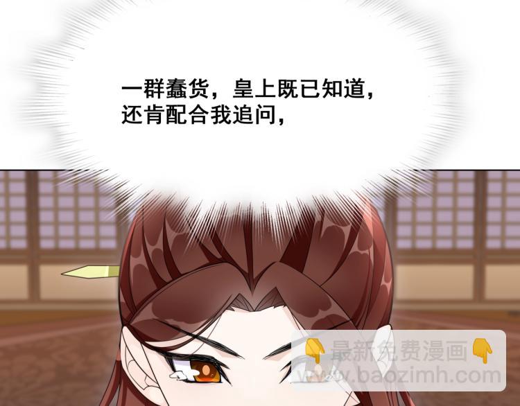 第18话 自作自受！(1/3)-第19话