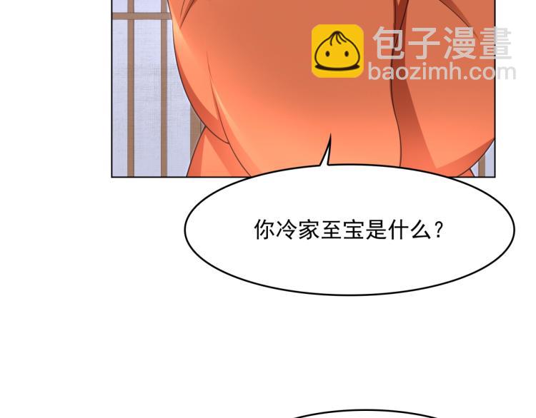 第18话 自作自受！(1/3)-第19话