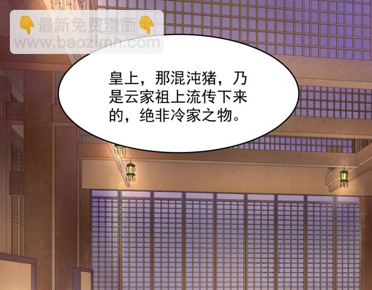 第18话 自作自受！(1/3)-第19话