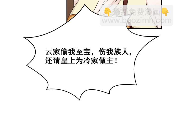 第18话 自作自受！(1/3)-第19话
