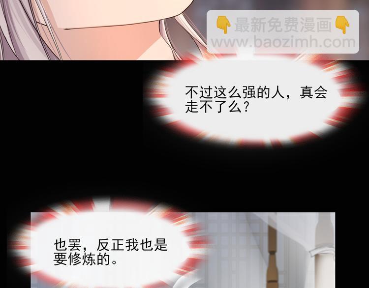 第2话 借法力？(1/2)-第3话