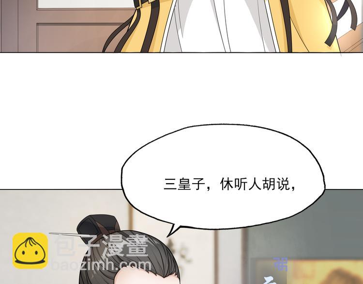 第2话 借法力？(1/2)-第3话
