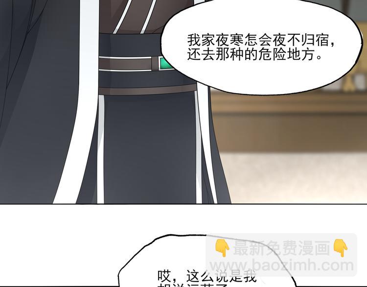 第2话 借法力？(1/2)-第3话