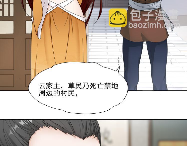 第2话 借法力？(1/2)-第3话