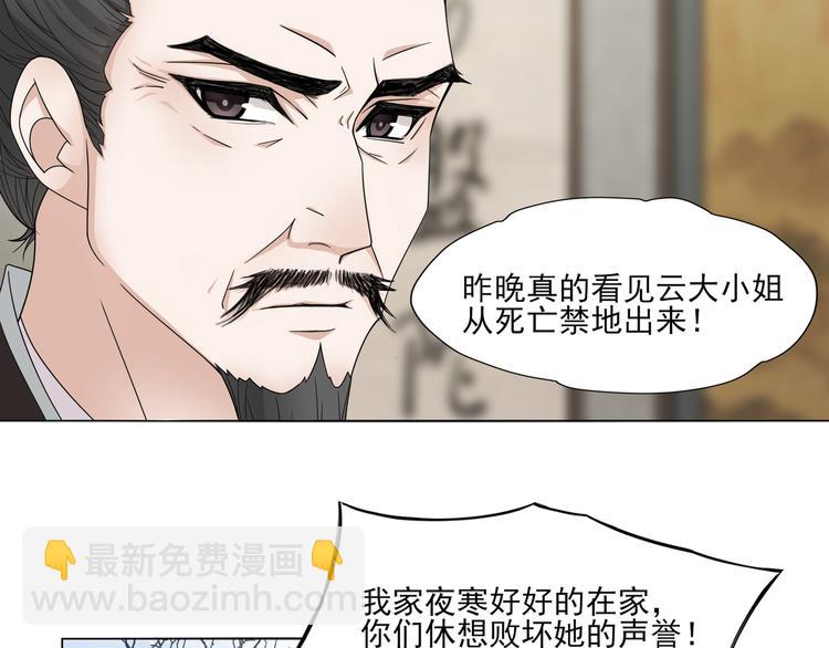 第2话 借法力？(1/2)-第3话