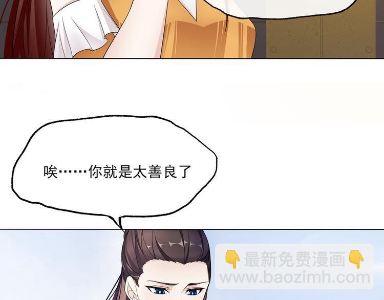 第2话 借法力？(1/2)-第3话