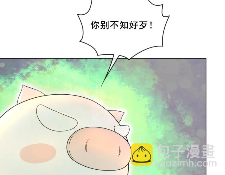 第20话 魔君的一见钟情(1/2)-第21话
