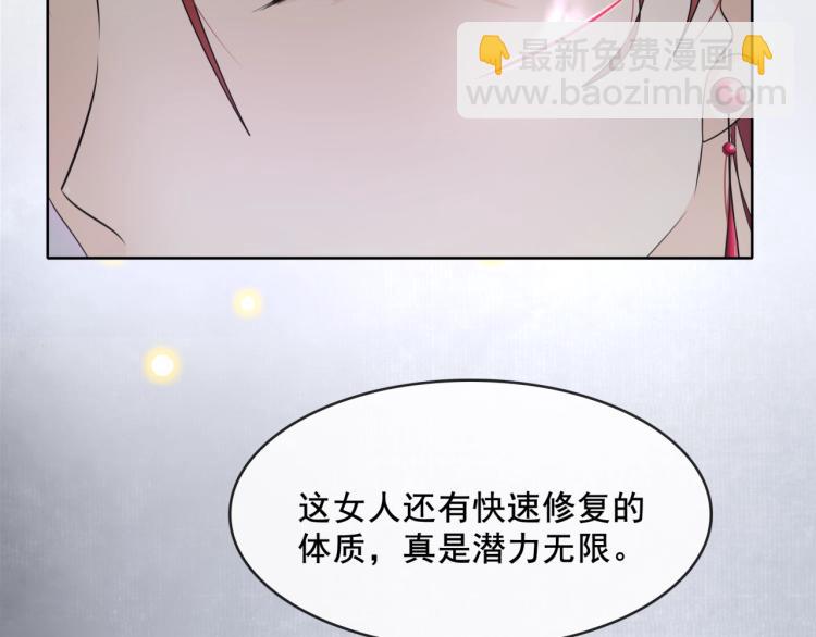 第20话 魔君的一见钟情(1/2)-第21话
