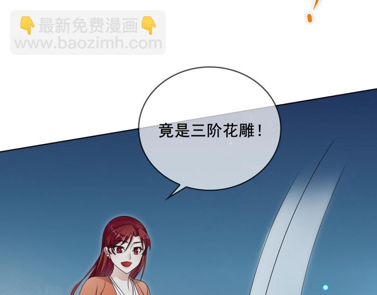 第26话 为夫满足你！(1/2)-第27话