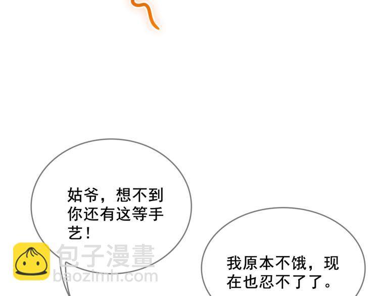 第26话 为夫满足你！(1/2)-第27话