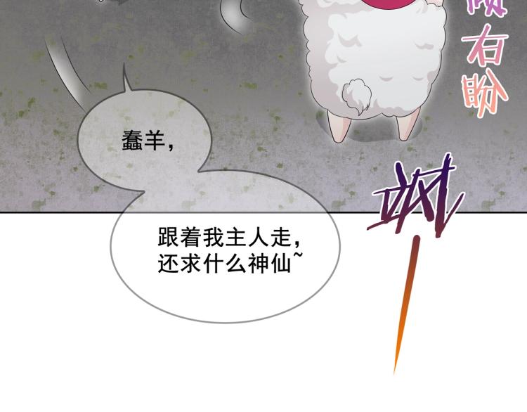 第28话 不该看的别看！(1/3)-第29话