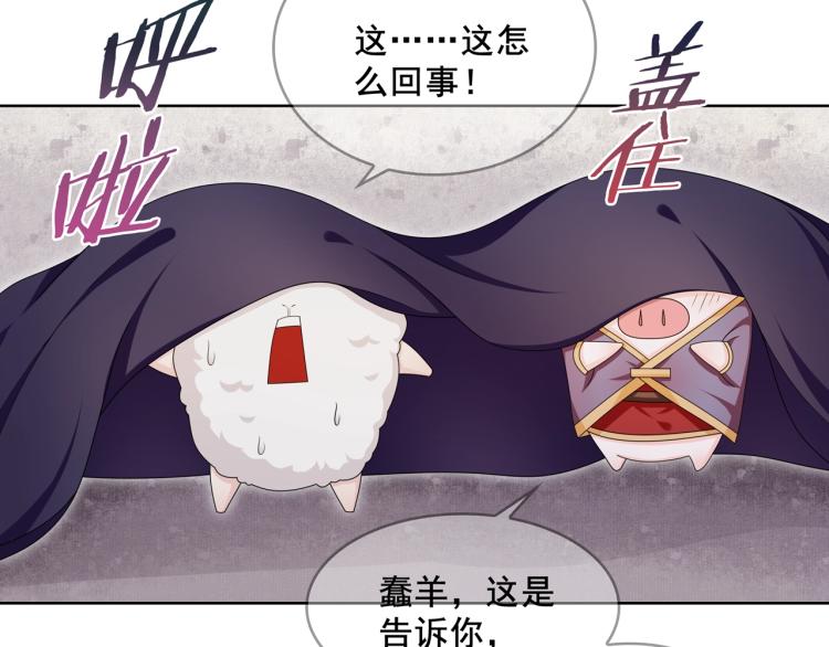 第28话 不该看的别看！(1/3)-第29话
