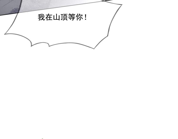 第28话 不该看的别看！(1/3)-第29话