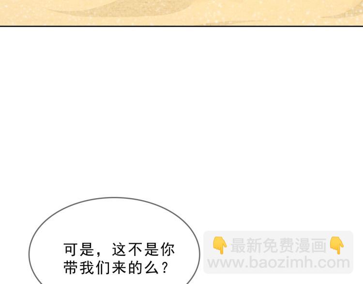 第30话 亲吻才不要敷衍！(1/2)-第31话